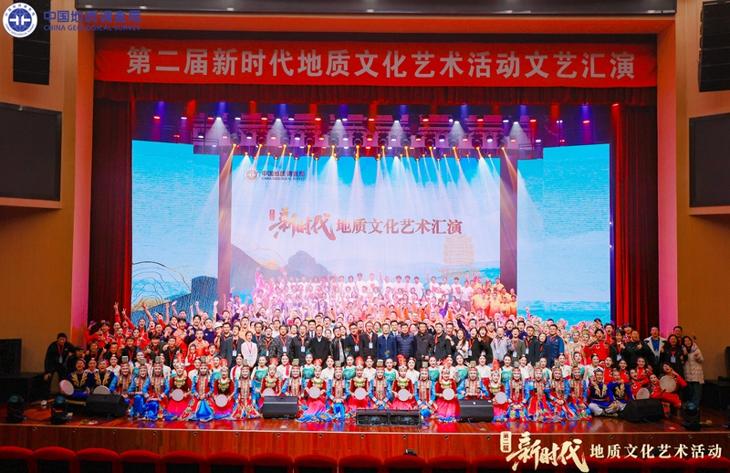 陜西地礦文化綻放在第二屆新時(shí)代地質(zhì)文化藝術(shù)舞臺(tái)